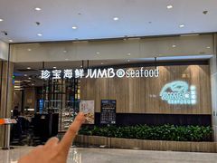 -珍宝海鲜JUMBO Seafood(尚嘉店)