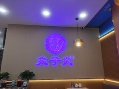 -清真·尖子尖牛肉面(王府井店)