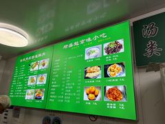 -增盛魁小吃店