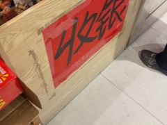 -荆九爷爆炒桥头三嫩(浙大店)