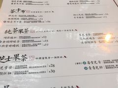 菜单-茶话弄(李家村万达店)