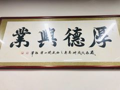 -回味南塘老王虾尾(总店)