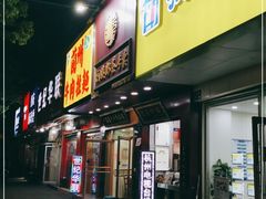 门面-阿姨奶茶专卖(舌涧道杭州惠民路创始店)