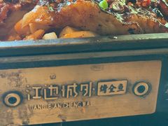 -江边城外烤全鱼(方庄时代购物中心店)