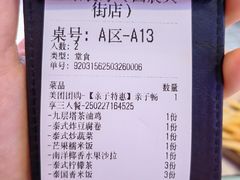 -首开·龙湖成都西宸天街