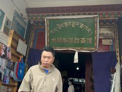 -老光明岗琼甜茶馆