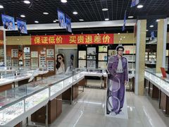 -现代眼镜批发城(威海路店)