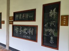 -韩文公祠