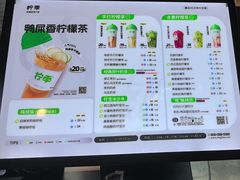 -柠季·手打柠檬茶(静安大悦城北座B1店 )