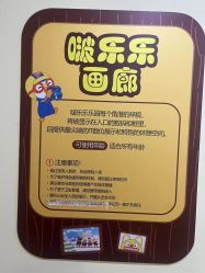 -啵乐乐儿童主题乐园(北京旗舰店)
