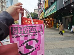 -黄兴南路步行商业街