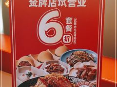 -避风塘·金牌店·夜宵(金玉兰店)
