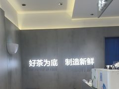 -茶百道(下沙宝龙二期店)