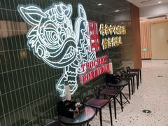 -南拳十三姨·潮汕砂锅粥·粤菜(西单大悦城店)