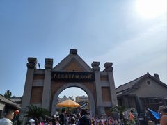-清风小镇闯关东影视基地