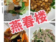 -燕春楼(海河华鼎店)