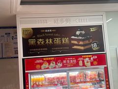 -味多美蛋糕(义和庄地铁店)