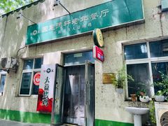 -大益烤鸡