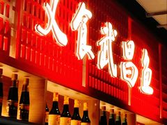 -大中华酒楼·主席武昌鱼·武汉美食地标(江汉路步行街店)