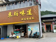 -东坊味道私房菜·地道顺德菜(大良店)