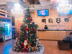 -明日世界密室轰趴·剧本桌游·箭馆团建(国贸店)
