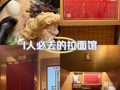 -一蘭拉面(新宿中央东口店)
