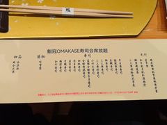 -鮨冠OMAKASE食べ放题(北京首店)