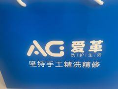 -爱革·奢品·鞋包·衣物·家居(金桥国际商业广场店)