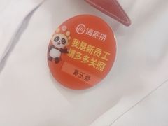 -海底捞火锅(八佰伴店)