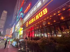 -HIB HUB公社(解放西路店)