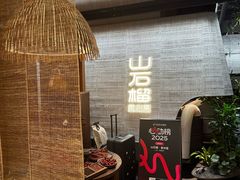 -山石榴·贵州菜(丰盛里店)