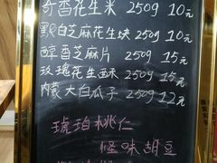 -段氏奇香花生米(长嘉汇店)