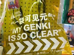 -元气寿司(东方宝泰店)