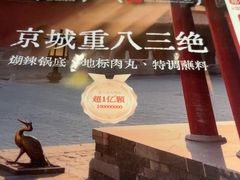 -重八牛府(花乡奥莱店)