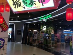 -CITY MART城市集市(中庚漫游城店)
