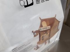 -爸爸糖吐司面包(南京奥体店)