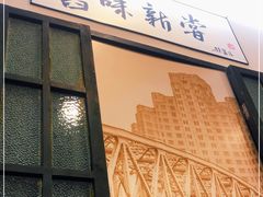 门面-三两春(浦三路店)