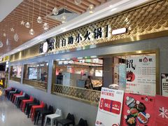 -龍歌自助小火锅(崂山丽达店)