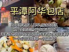 -坛南湾阿强农家乐.海鲜大排档老字号(福州地标美食店)