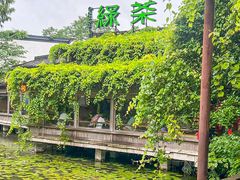 -绿茶餐厅(龙井船宴· 品牌总店)