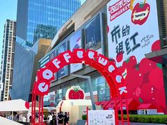 -沈阳铁西万象汇