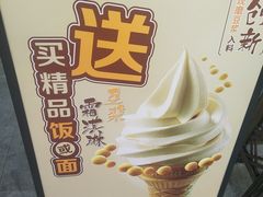 -永和大王(蛙嫩紫苏香·共和新路店)