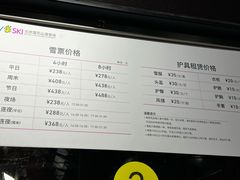 -北京莲花山滑雪场
