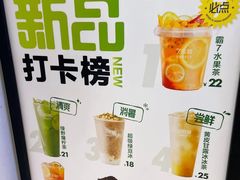 杨枝甘露-7分甜(苏州中心店)