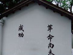 -黄埔军校旧址纪念馆