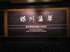 -嘉定博物馆