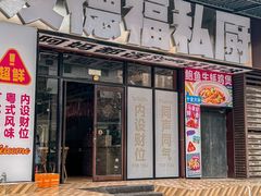 -友德福.老字号粤菜.广州地标融合美食(荔湾路店)