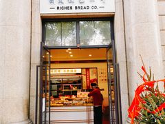 -富贵面包公司(运河店)