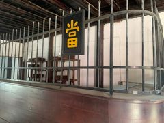 -孔城老街