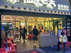 -福田卓悦INTOWN购物中心